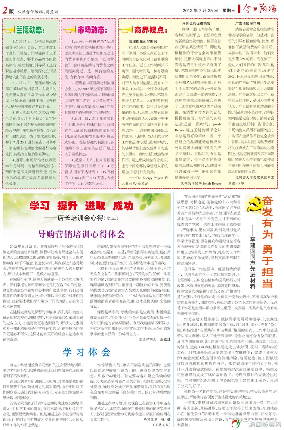 m ھ 2012.7.25